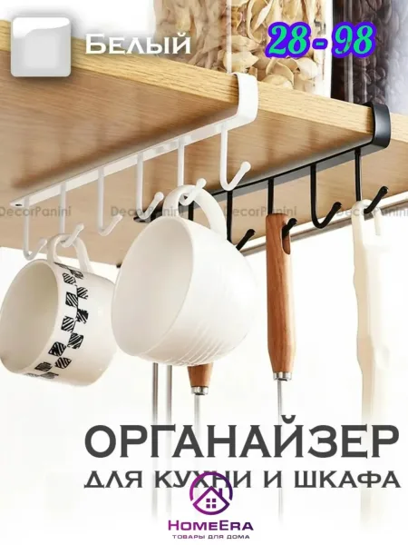 Держатель для кружек и кухонных принадлежностей — фото 2