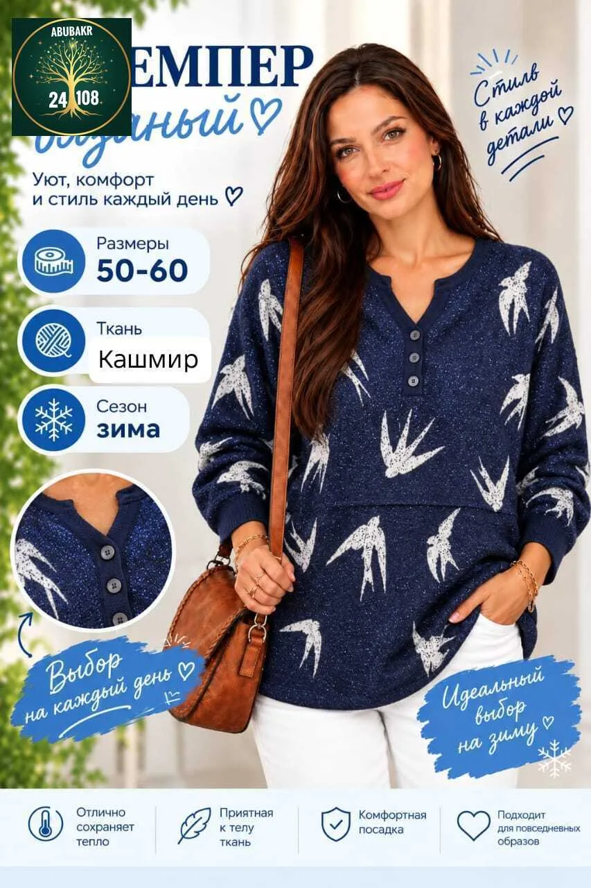 Свитер из кашмира — фото 2
