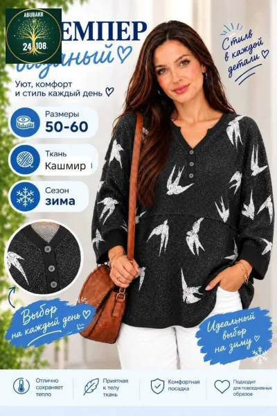 Свитер из кашмира — фото 1