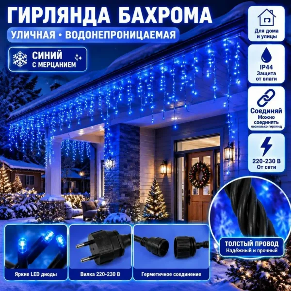 Можно соединять несколько гирлянд между собой — фото 4