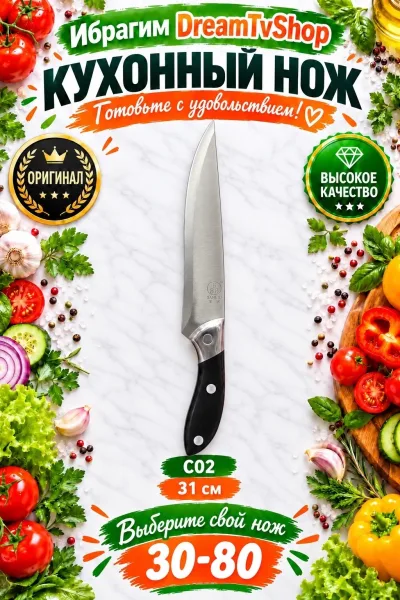 Кухонный нож С02, чёрная ручка с металлическими заклёпками — фото 1