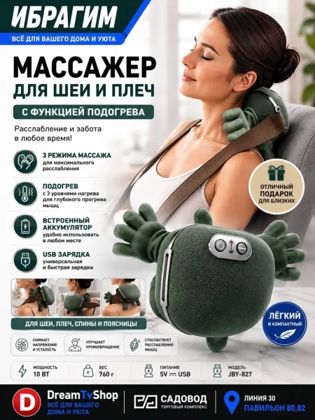 Массажёр с функцией подогрева и пальцевидными головками для комфортного расслабления — фото 1