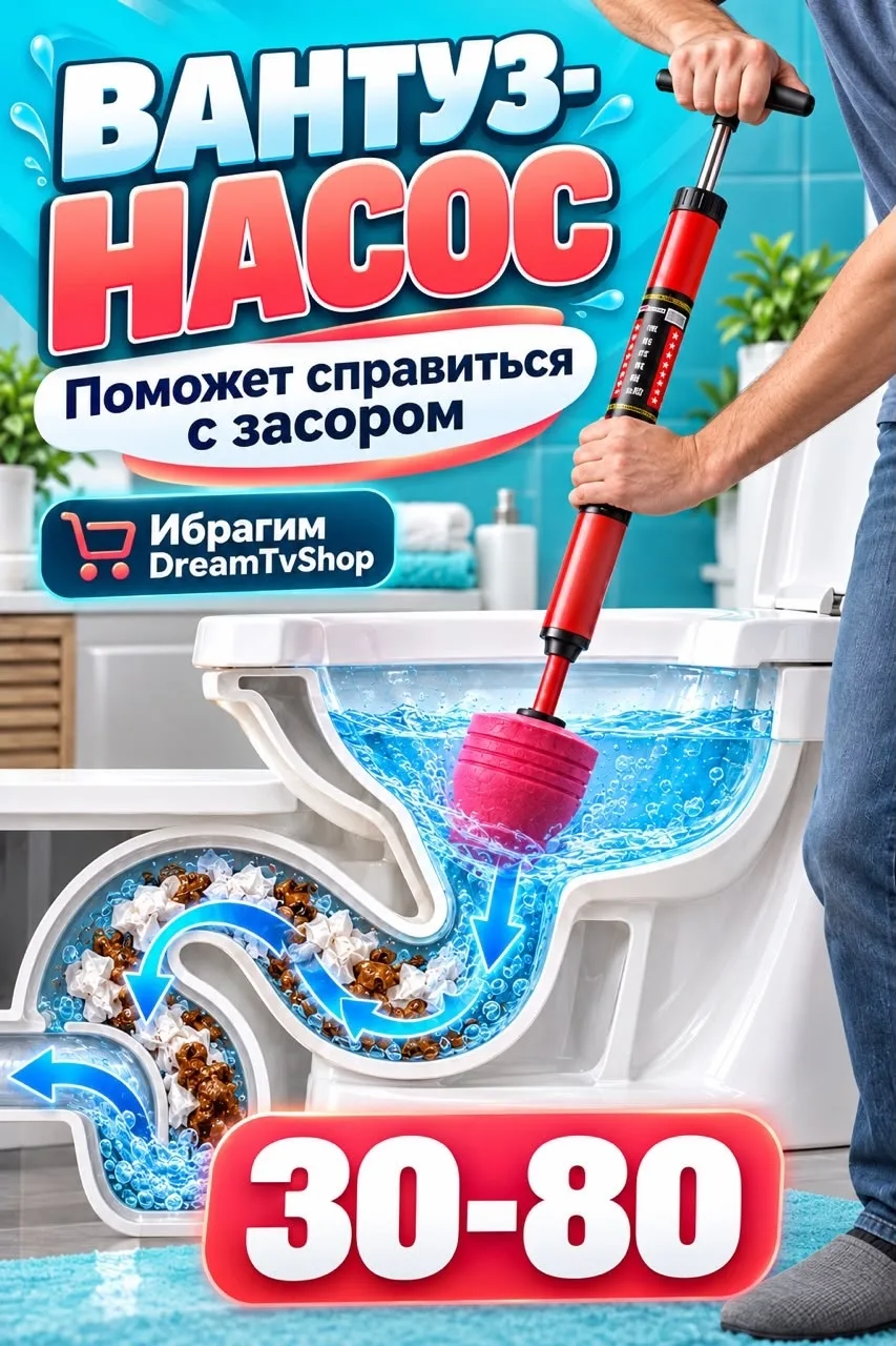 Установите чашу вантуза плотно на слив и работайте ручкой насоса создаваемое давление помогает устранить засор — фото 1