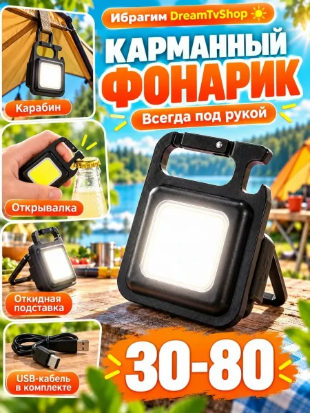 Компактный фонарик с карабином для крепления на рюкзаке — фото 1