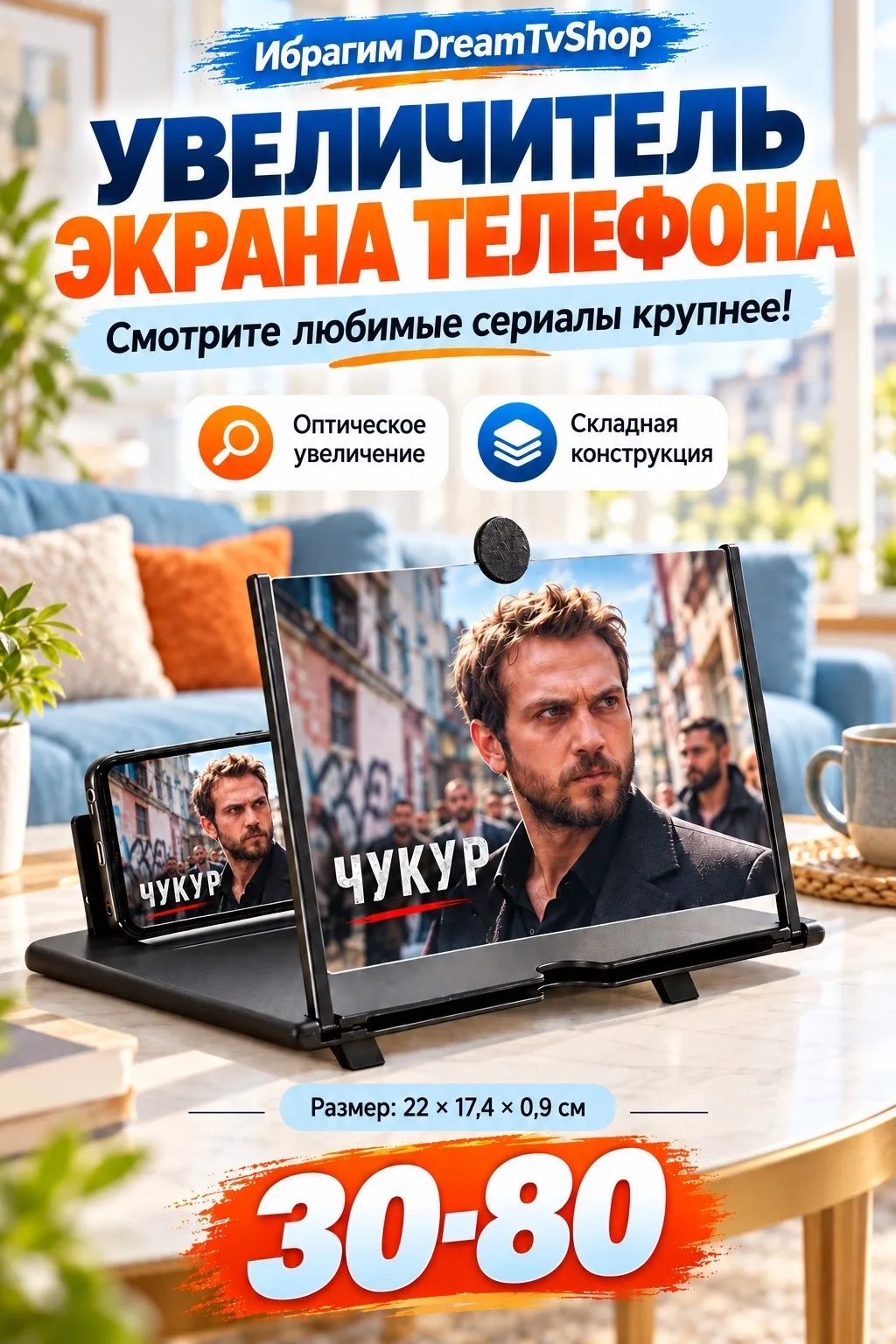 Увеличитель экрана телефона — фото 1