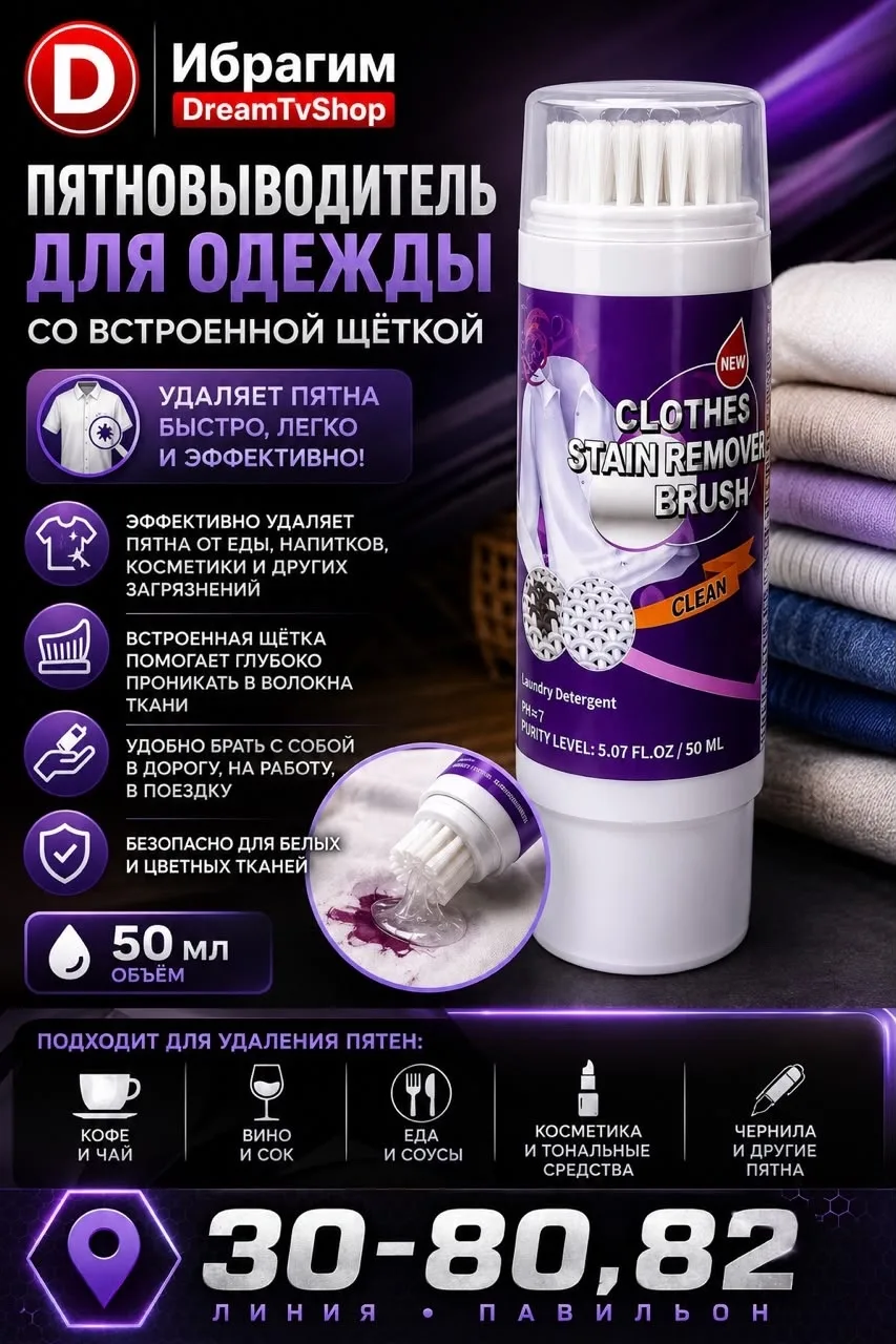 Эффективен против пятен от еды, напитков и косметики — фото 2