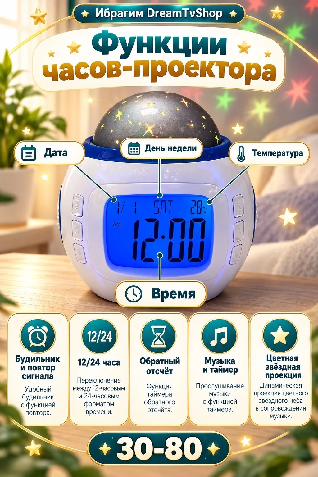 Часы-проектор звёздного неба — фото 2