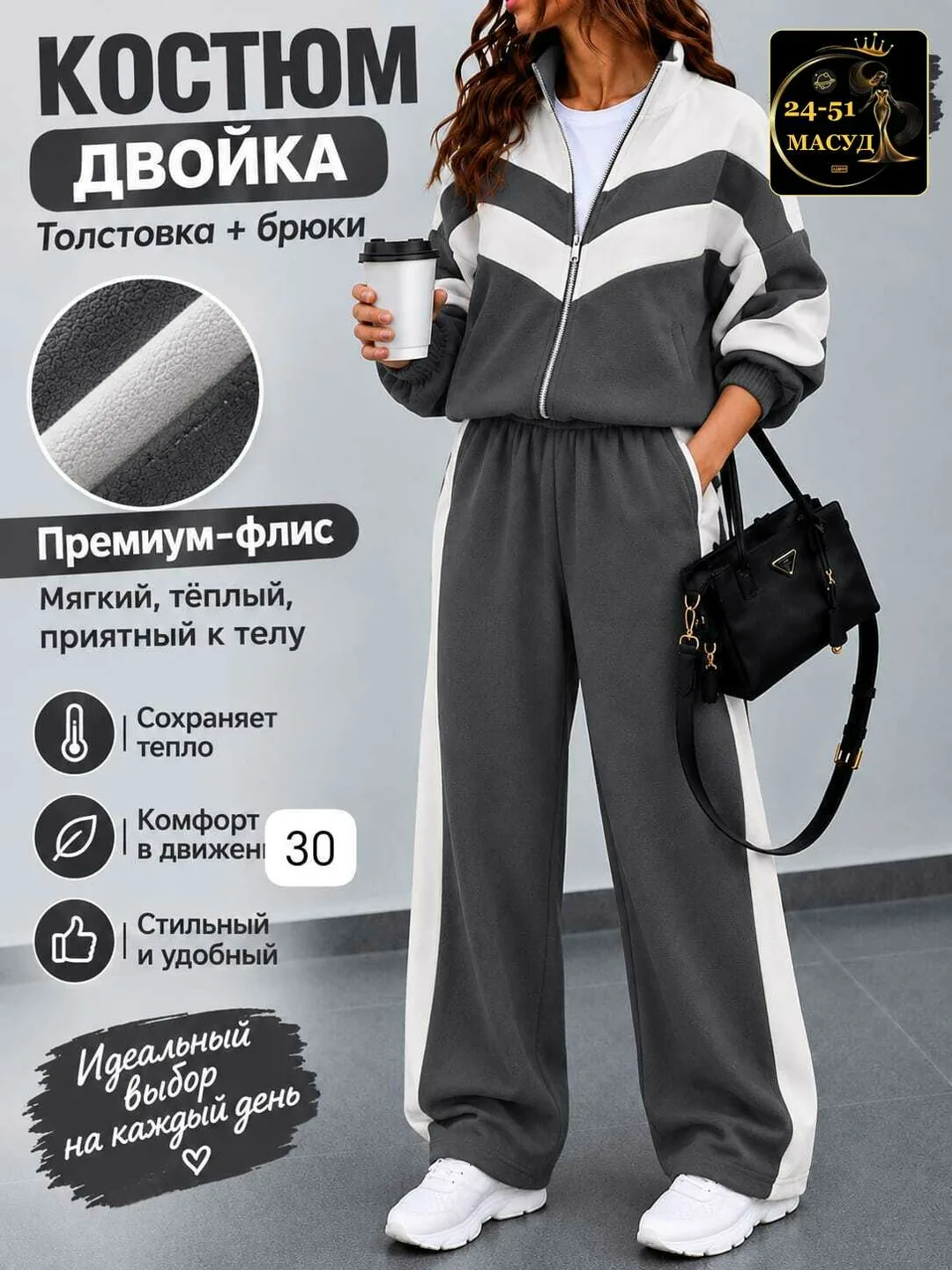 Флисовый костюм-двойка — фото 2