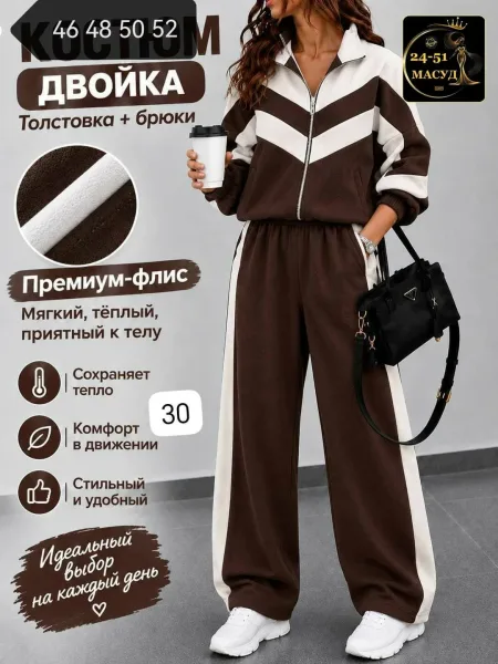 Флисовый костюм-двойка — фото 1