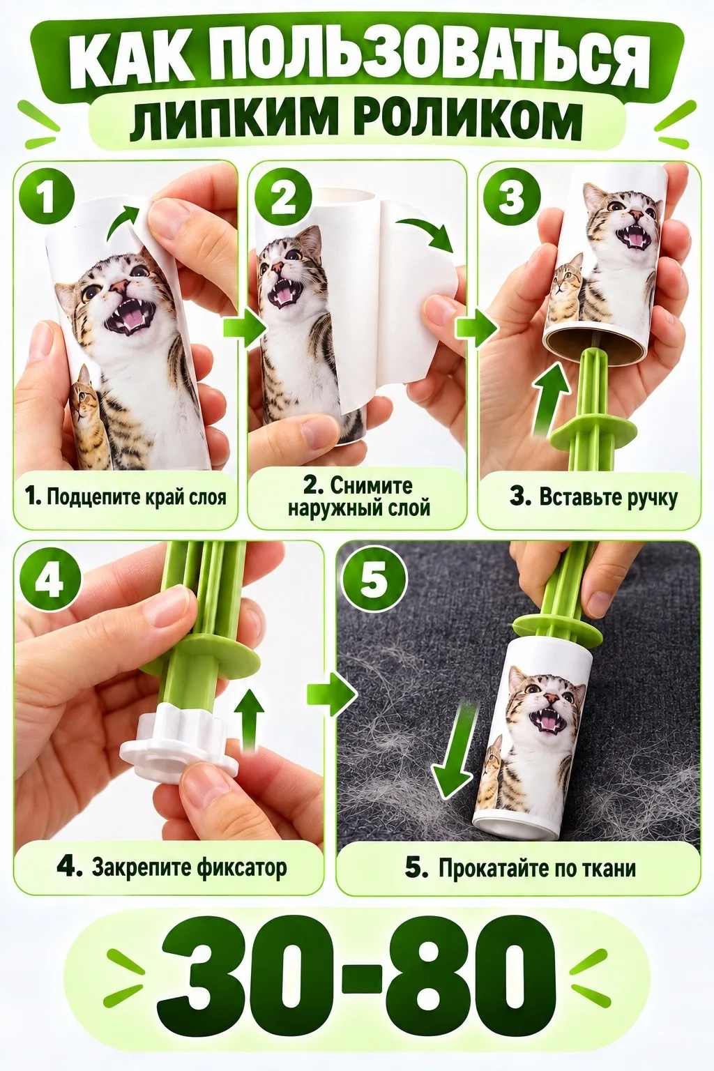 Липкий ролик для шерсти и ворса — фото 2