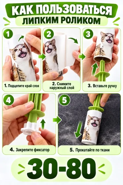 Липкий ролик для шерсти и ворса — фото 2