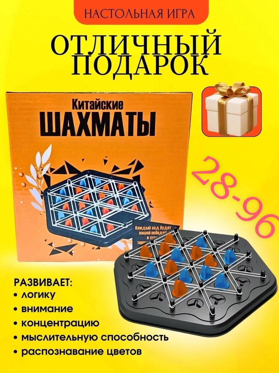 Настольная игра китайские треугольные шахматы — фото 2