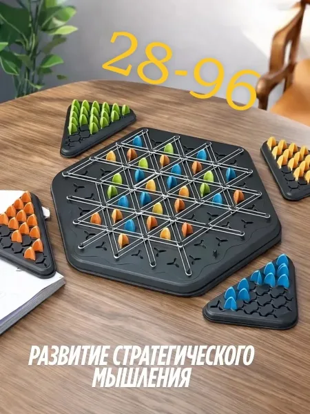 Настольная игра китайские треугольные шахматы — фото 4