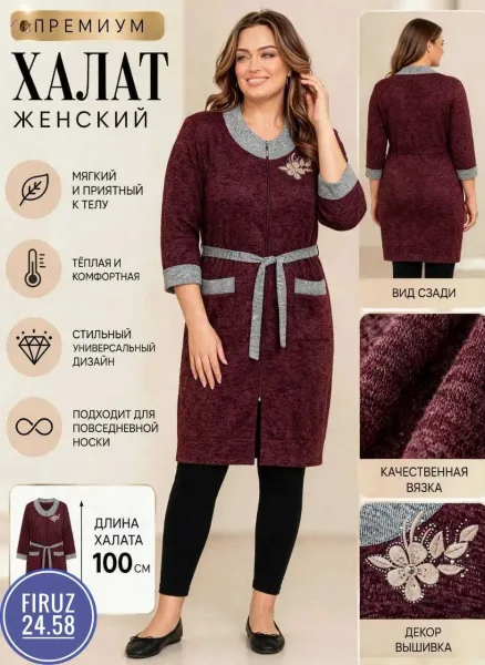 Халат из ткани ангора — фото 4