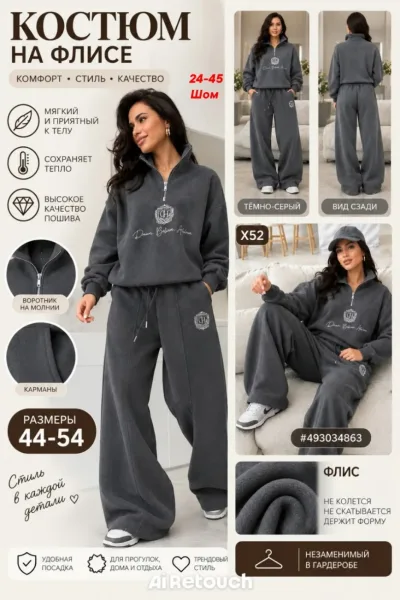 И уютный флисовый костюм — фото 2