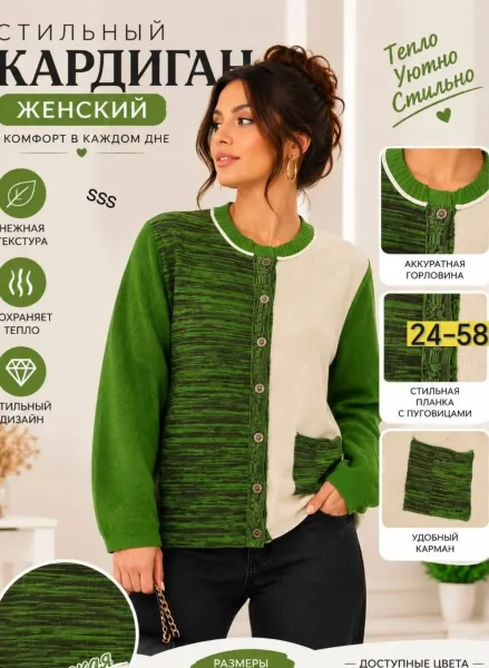 Модная кофточка из мягкой вязаной ткани — фото 2