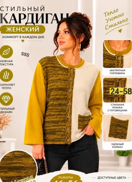 Модная кофточка из мягкой вязаной ткани — фото 10