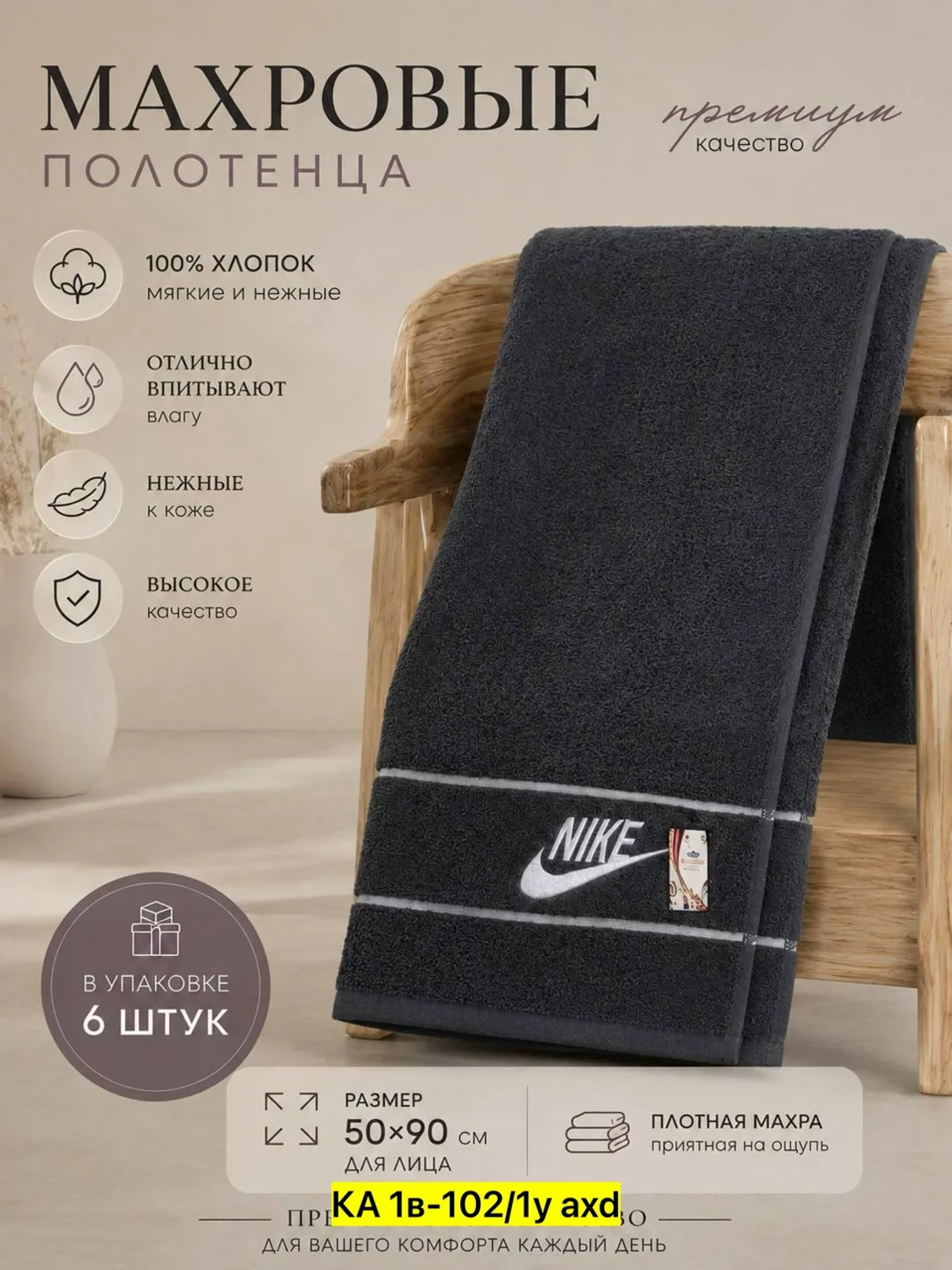 Махровые полотенца 50× — фото 2