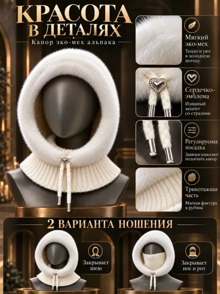 Капор из алипака с внутренним флисовым подкладом — фото 10