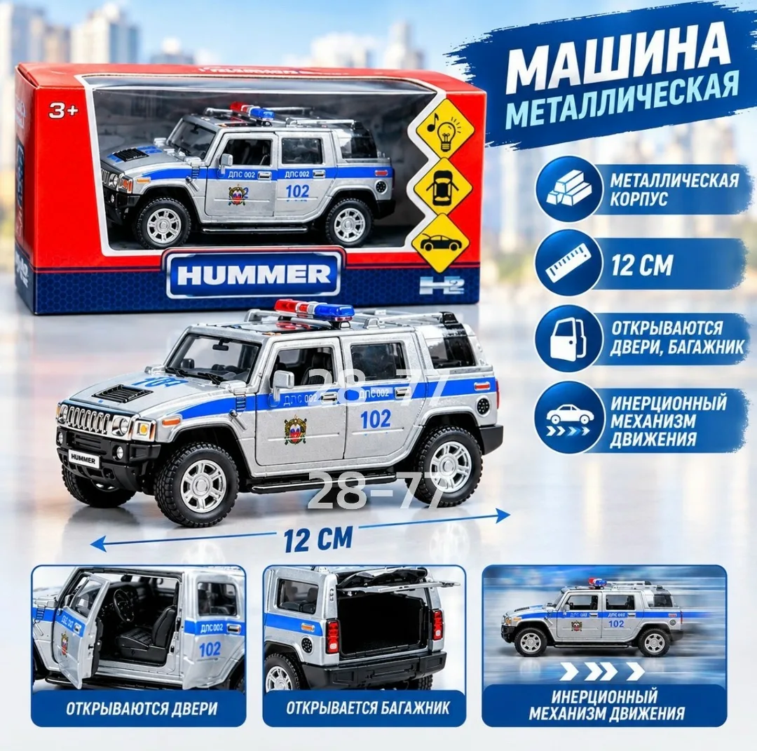 Металлическая машина с открытым дверцами и багажником — фото 2