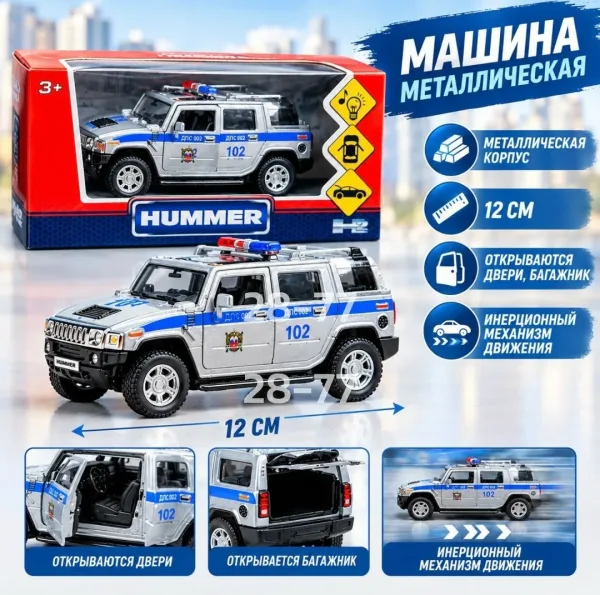 Металлическая машина с открытым дверцами и багажником — фото 1