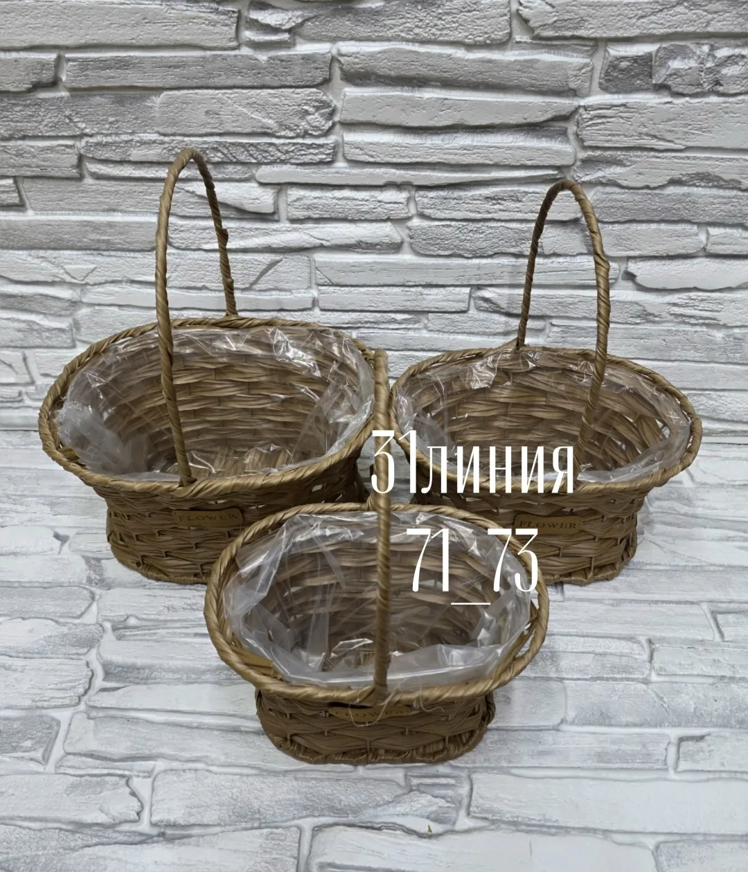 Корзина плетёная — фото 2