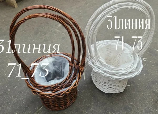 Набор корзин плетеных (ива)
