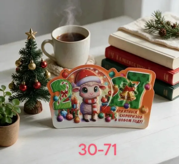 НОВОГОДНИЕ МАГНИТ 2027 ГОДА — фото 5