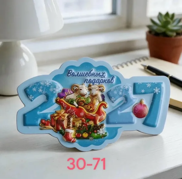 НОВОГОДНИЕ МАГНИТ 2027 ГОДА — фото 6
