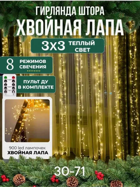 ХВОЙНАЯ ЛАПА — фото 1