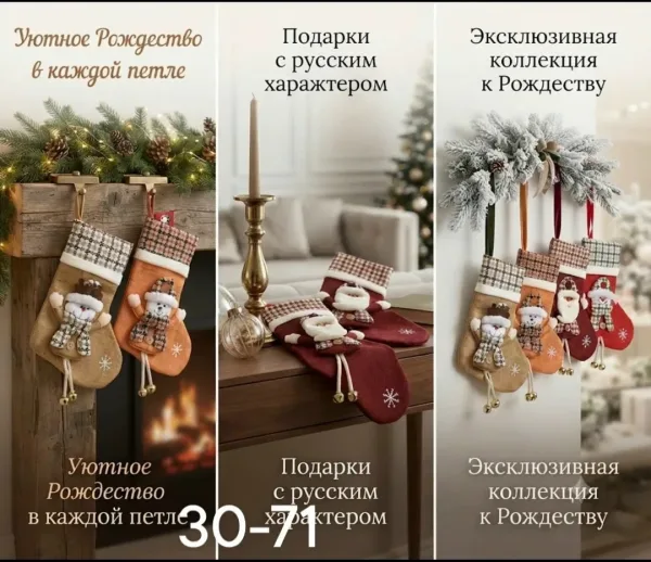 Носки новогодние в упаковке по — фото 4
