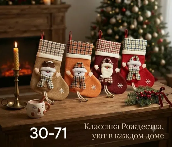 Носки новогодние в упаковке по — фото 11