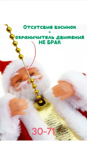 Декоративная фигурка Деда Мороза — фото 3