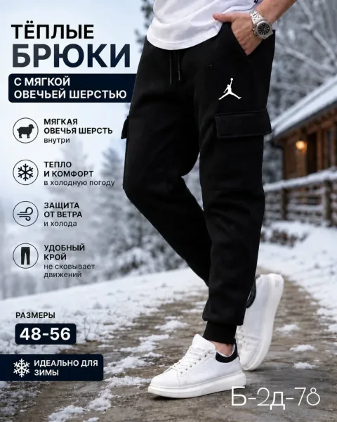Штаны, флис — фото 1