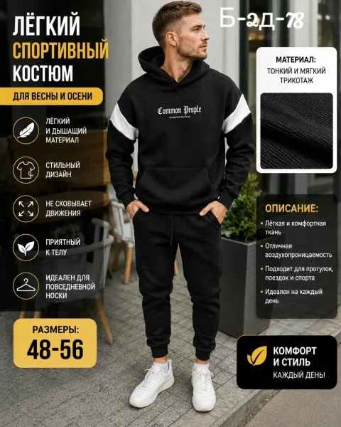 Новый костюм двойка из ткани двухнитка — фото 20