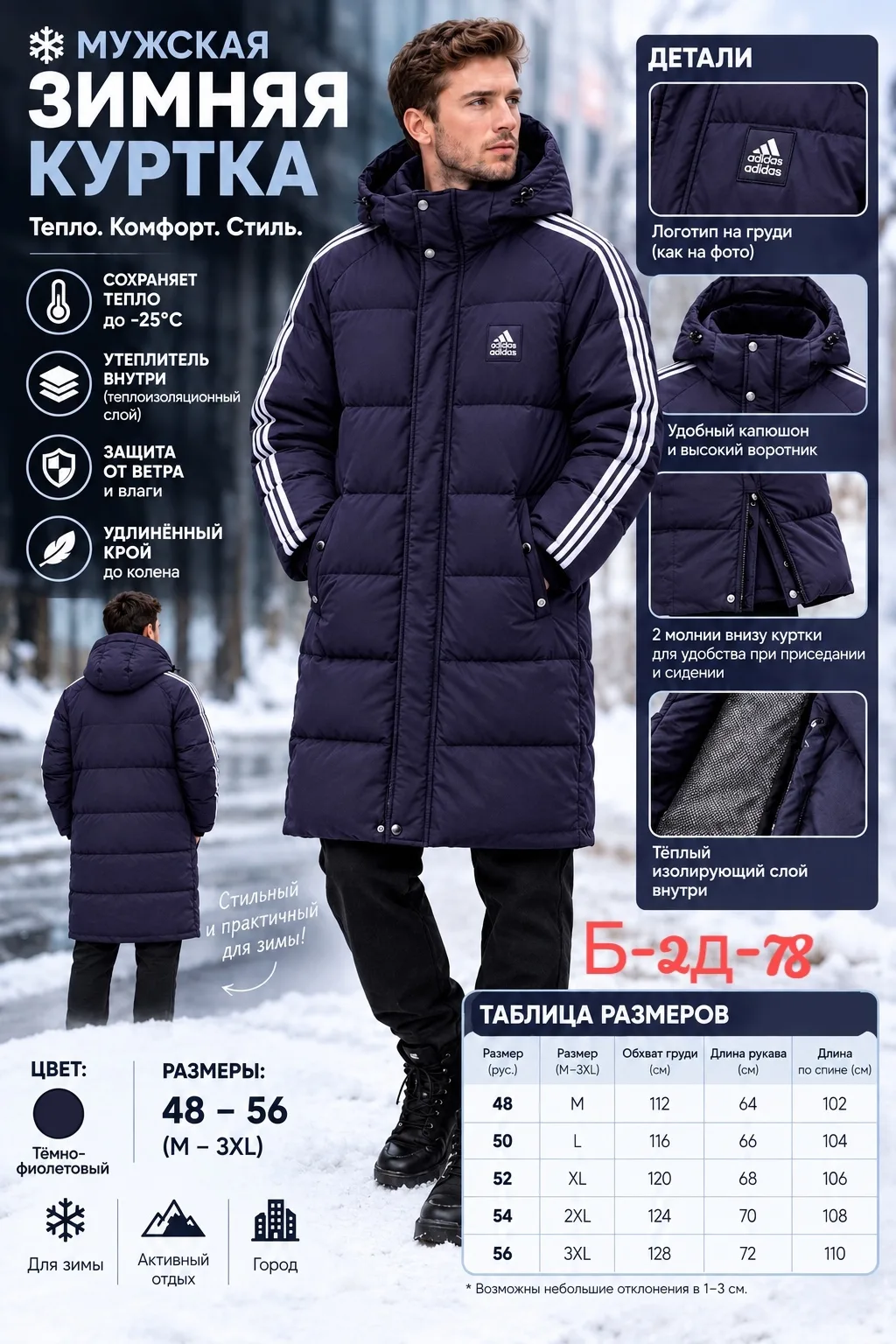 Куртка мужская зима — фото 2