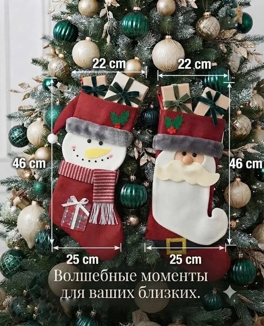 Носки новогодние — фото 1