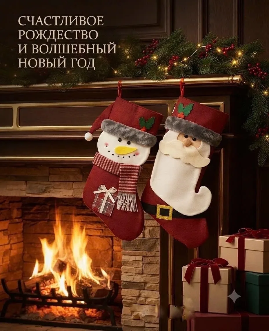 Носки новогодние — фото 2