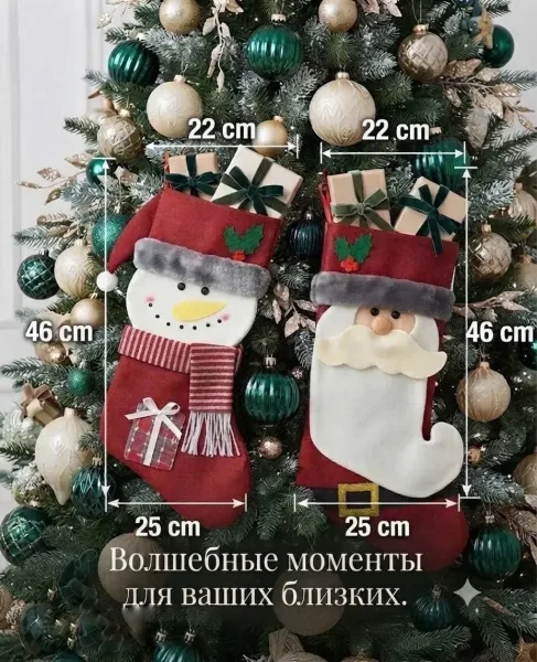 Носки новогодние — фото 1