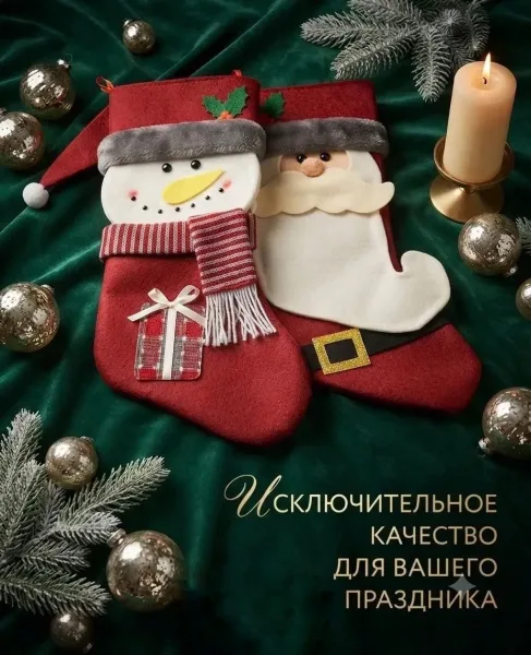 Носки новогодние — фото 3