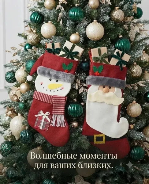 Носки новогодние — фото 4