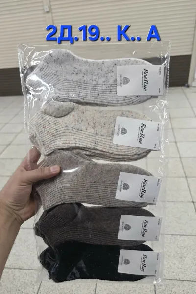 Носки женские из шерсти ламы