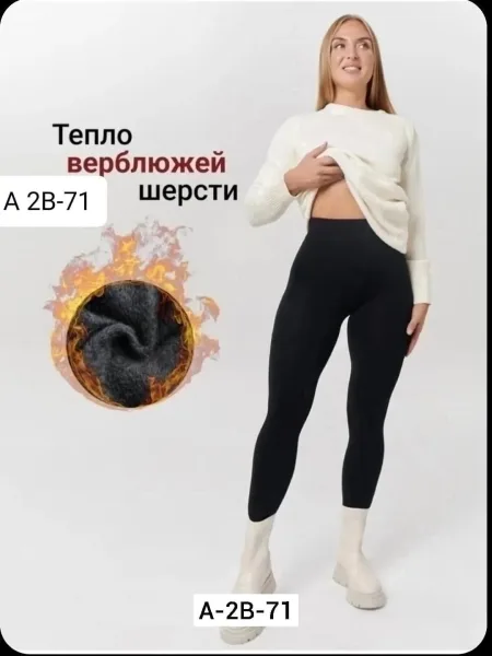 Теплые женские лосины из эластичного материала — фото 2