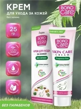 БОРО КЕЙР, BORO CARE, Крем для ухода за кожей, без запаха