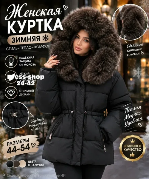 Куртка холлофайбер — фото 2