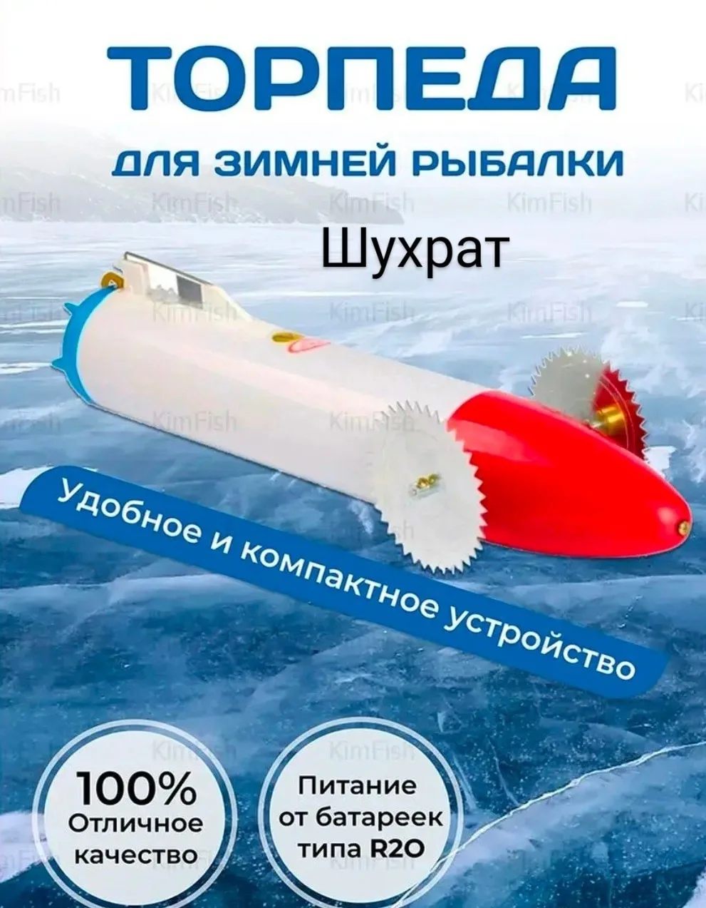 Торпеда для установки — фото 2