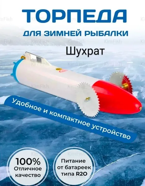 Торпеда для установки — фото 2