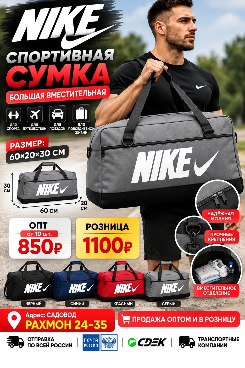 Спортивная сумка NIKE — фото 1