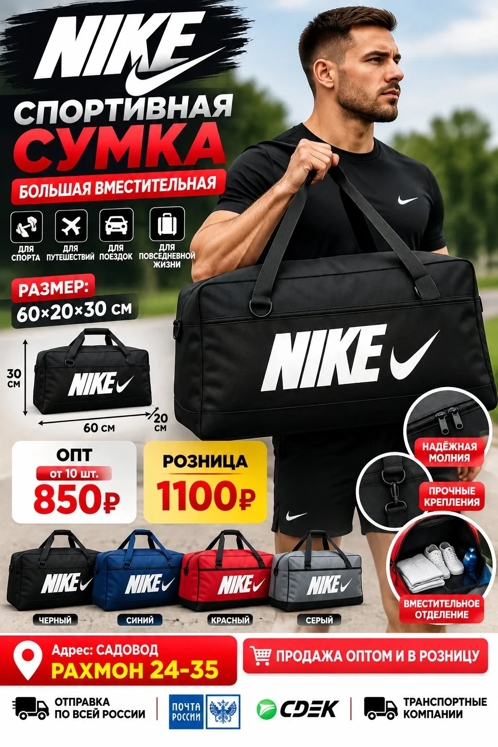 Спортивная сумка NIKE — фото 2
