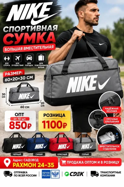 Спортивная сумка NIKE — фото 1
